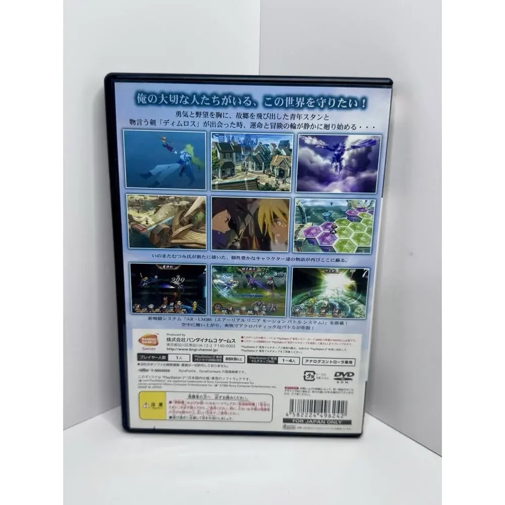 Tales of Destiny PlayStation 2 NTSC-J Japan (Region Locked) JPN